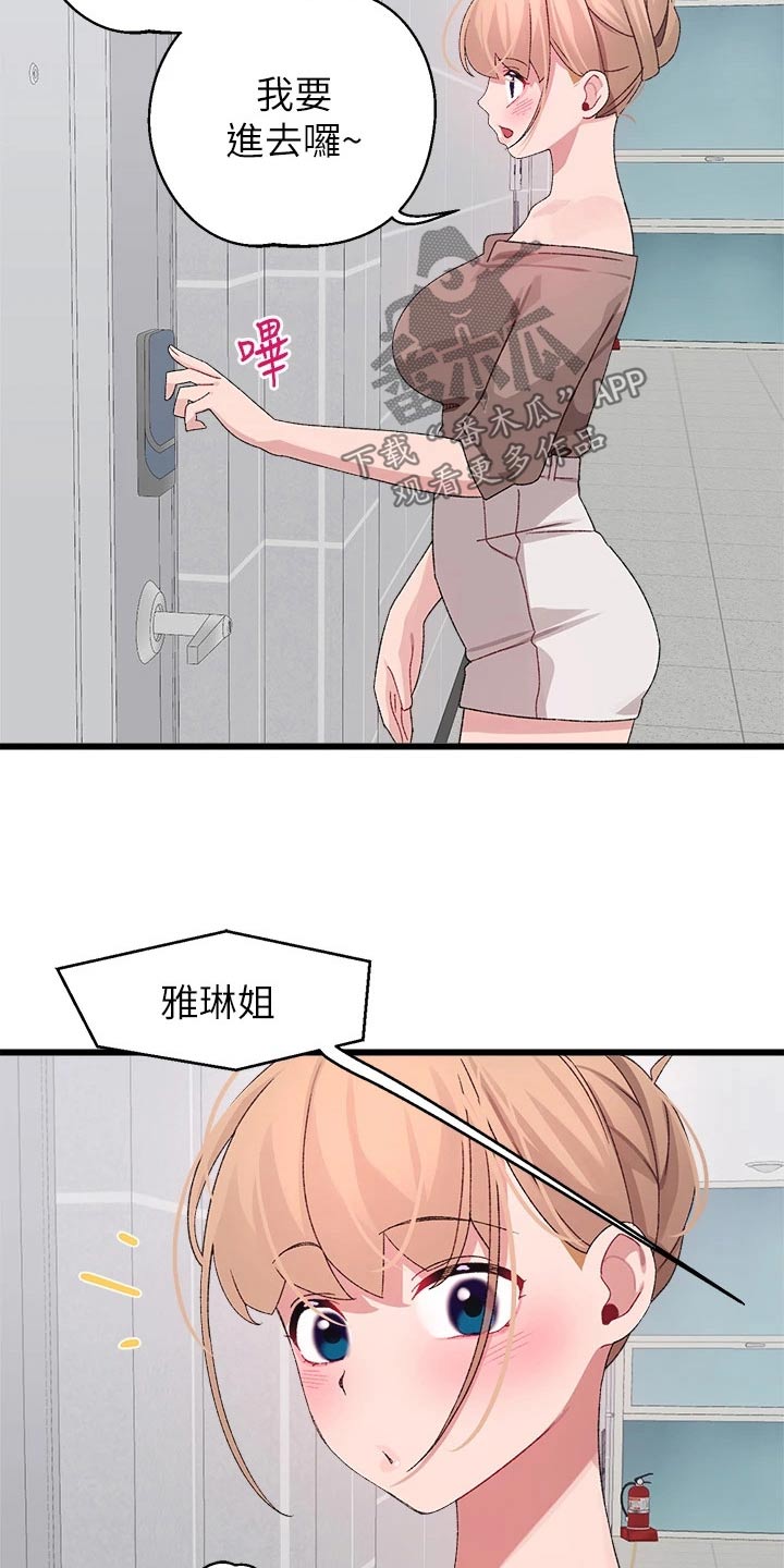 帅丰集成灶联网配对漫画,第39章：有话要说4图