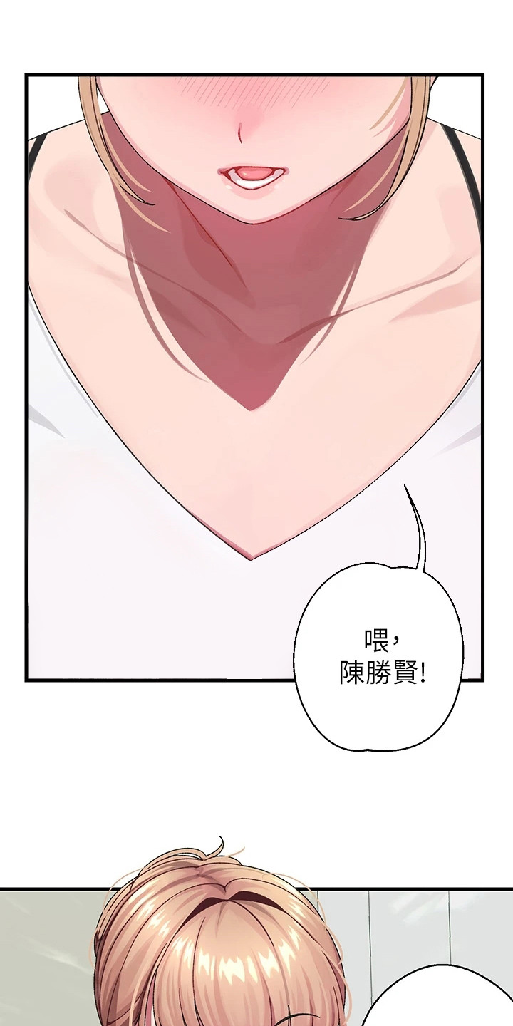 联网核查照片不一致怎么处理漫画,第1章：改密码2图