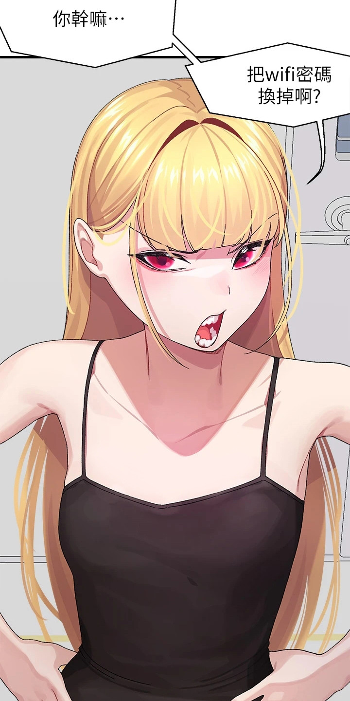 联网配对中免费观看全集漫画,第3章：找上门1图