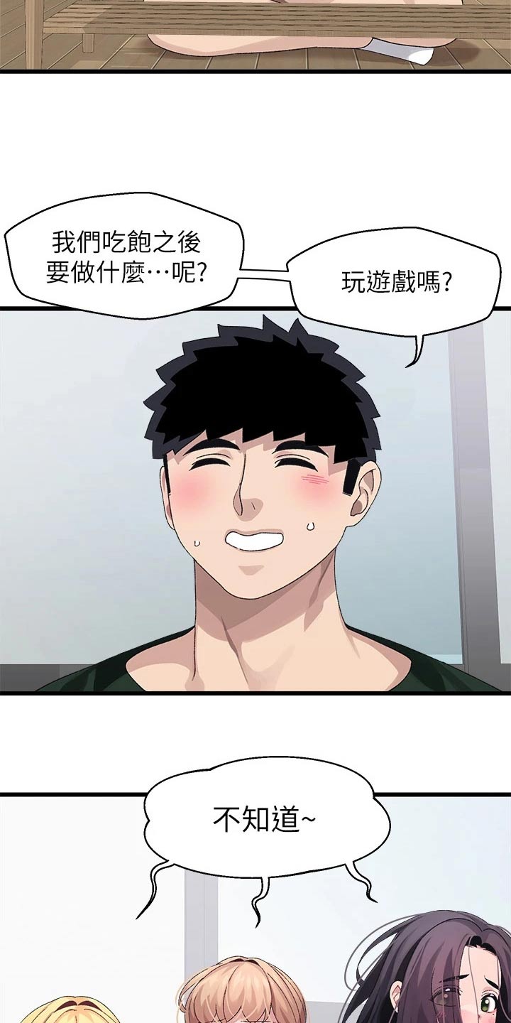 网络连接配置错误是怎么回事漫画,第36章：争锋相对4图