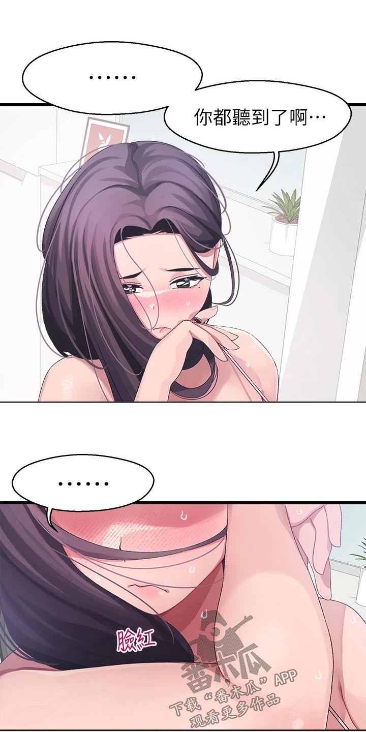 网络连接配置出错怎么弄漫画,第25章：怎么办2图