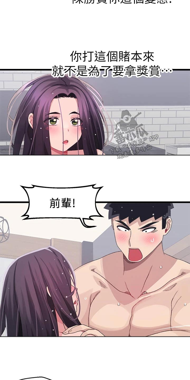 联网配对中免费观看全集漫画,第42章：没接2图