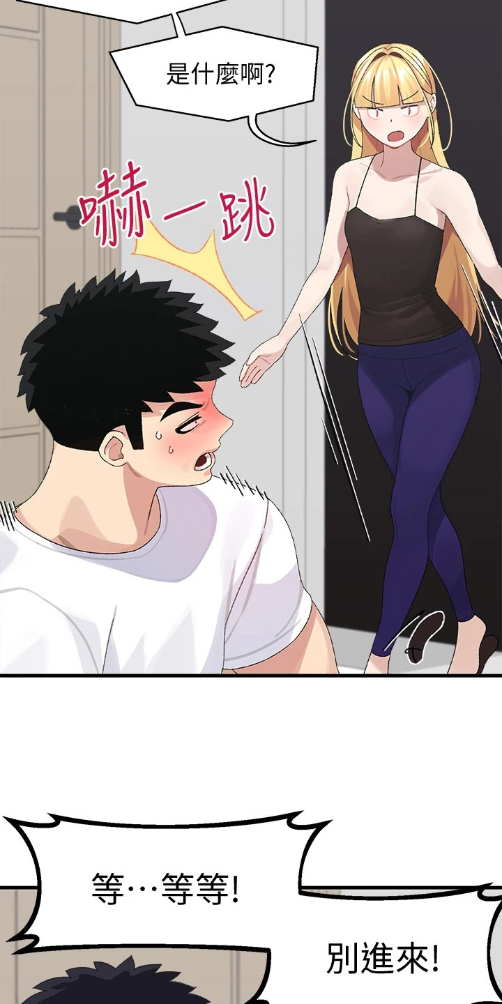 联网配对中免费观看全集漫画,第4章：突然播放3图