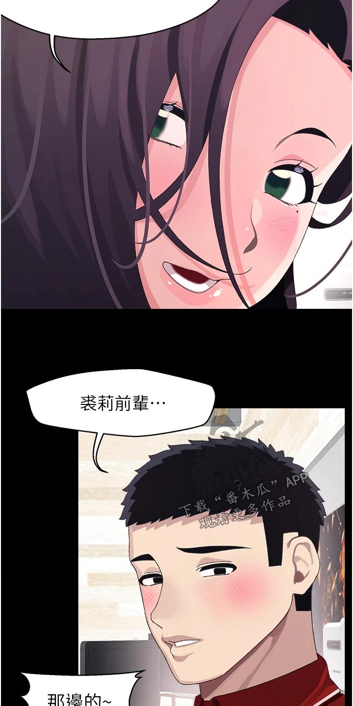 联网核查照片不一致怎么处理漫画,第22章：一年前5图