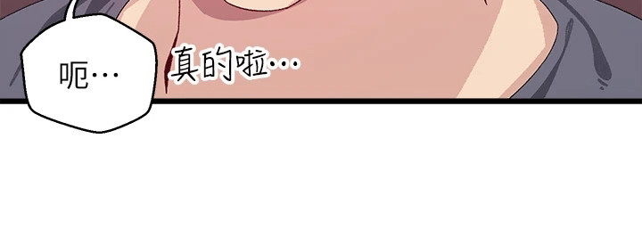 凯迪仕k9v联网配对失败漫画,第17章：解释5图