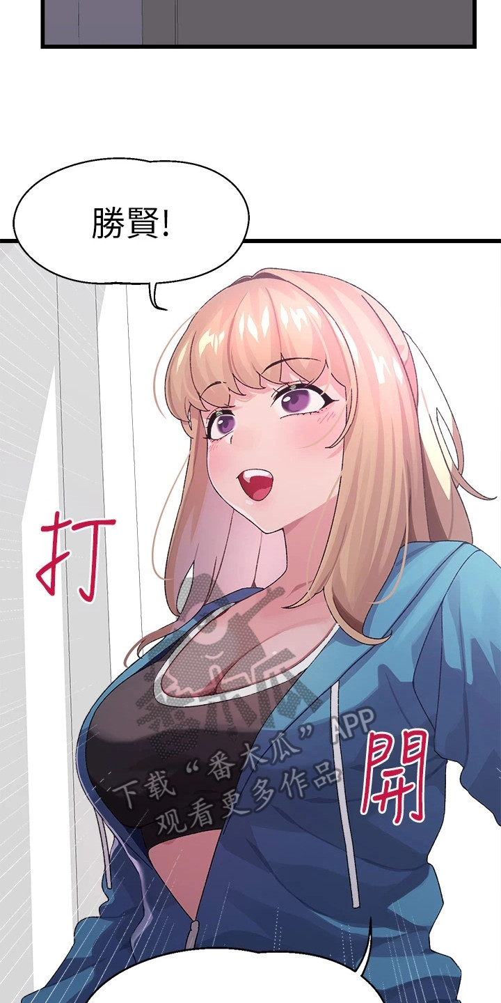 联网核查照片不一致怎么处理漫画,第12章：躲起来5图