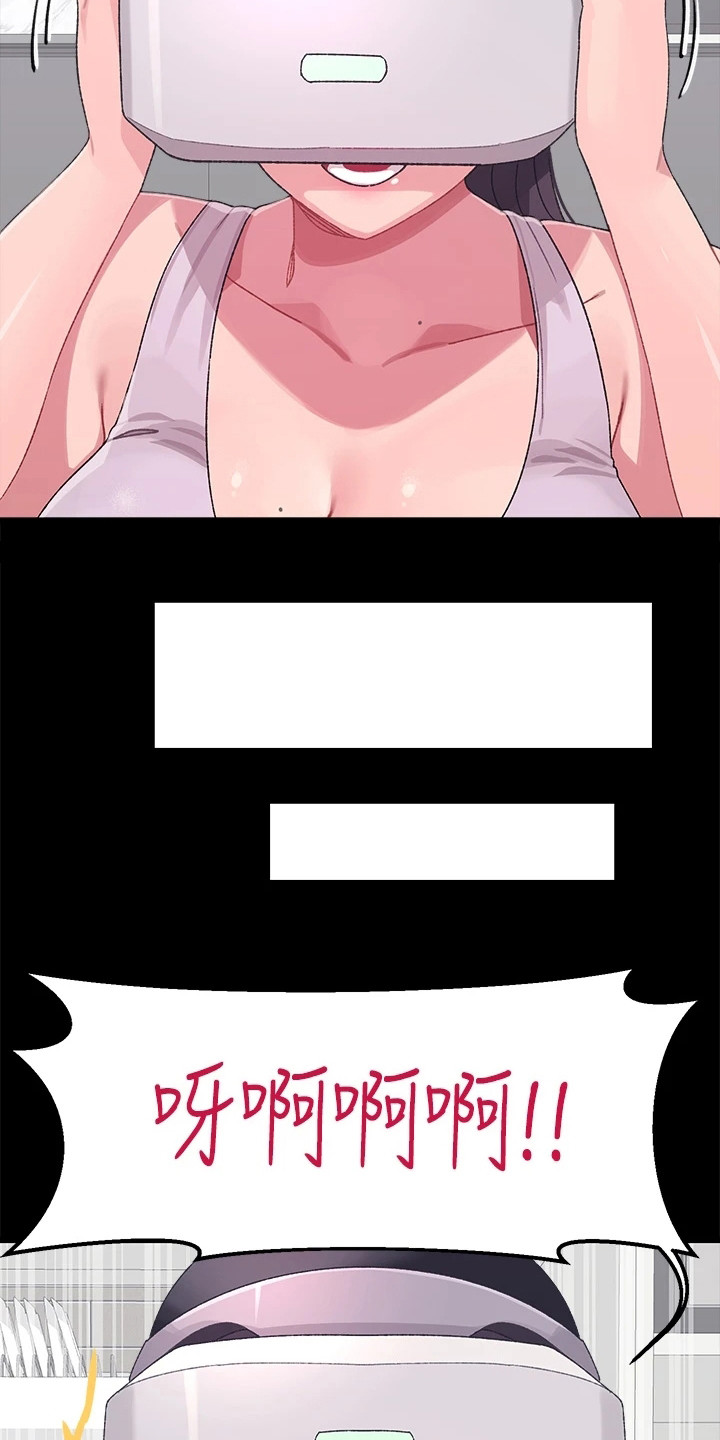 添可洗地机联网配对不成功漫画,第15章：误会了3图