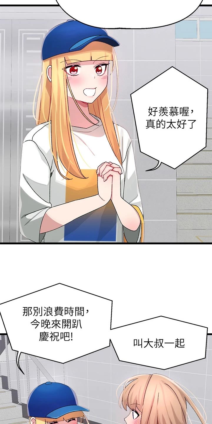 联网的电视机怎么调出卫视台漫画,第42章：没接2图