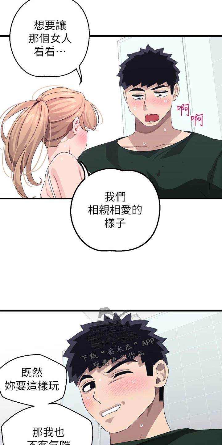 凯迪仕k9v联网配对失败漫画,第37章：睡过头1图
