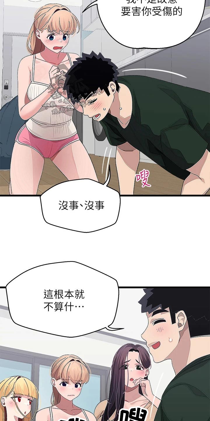 联网的电视机怎么调出卫视台漫画,第35章：找上门3图