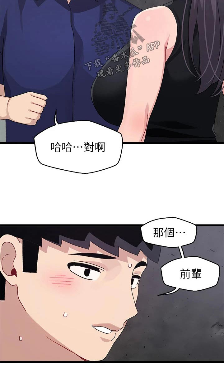凯迪仕k9v联网配对失败漫画,第44章：马上回来4图
