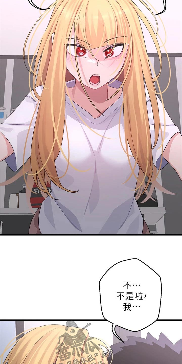 联网配对中漫画,第38章：抗拒3图