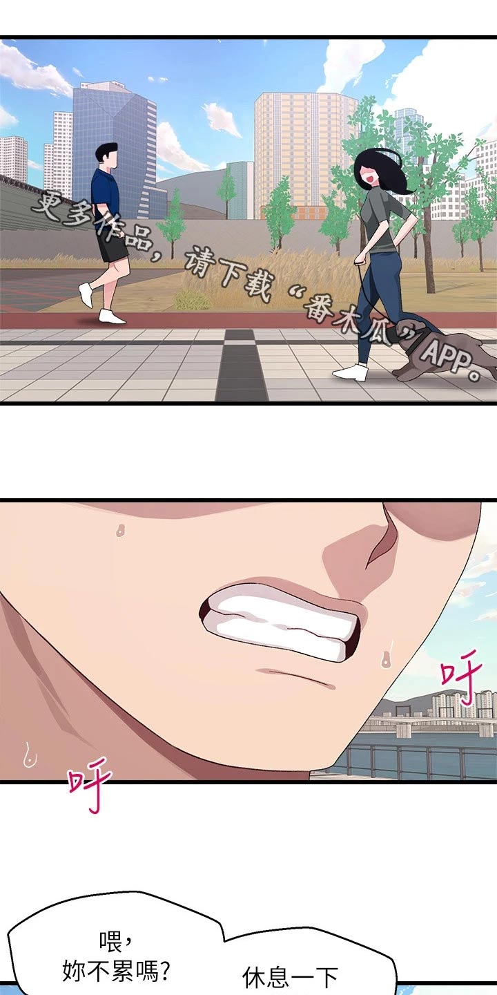 联网配对中漫画,第46章：不放弃【完结】1图