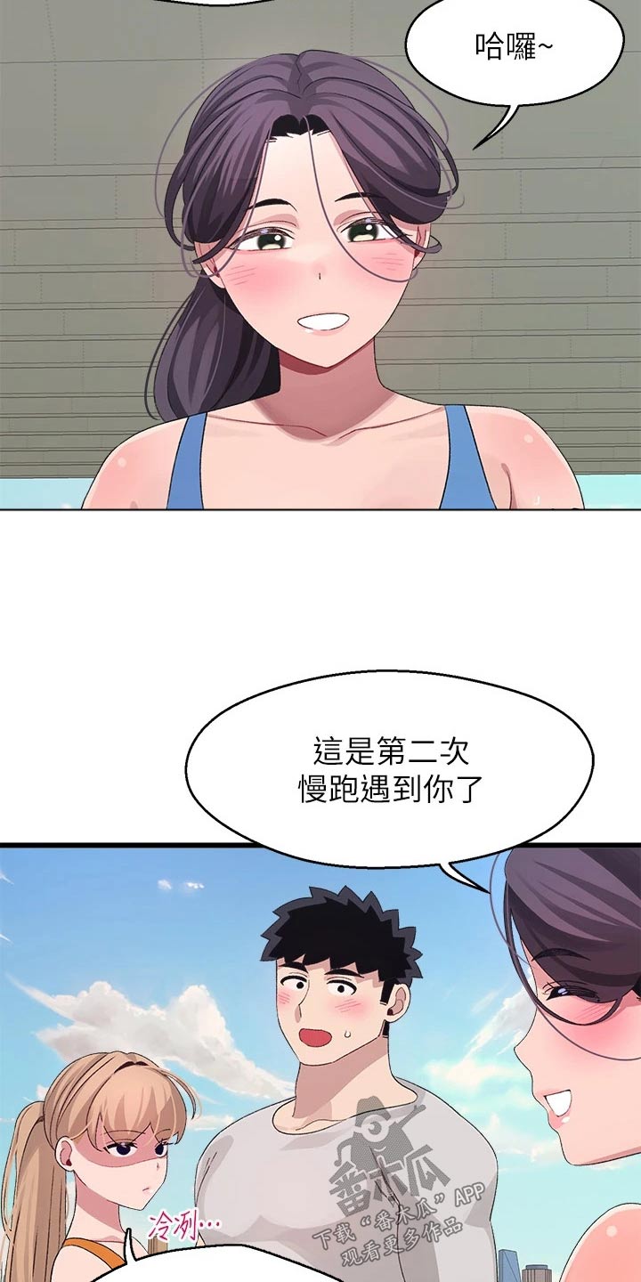 联网配对中漫画,第46章：不放弃【完结】3图