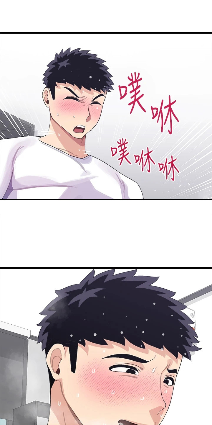 联网配对中免费观看全集漫画,第11章：没完没了1图