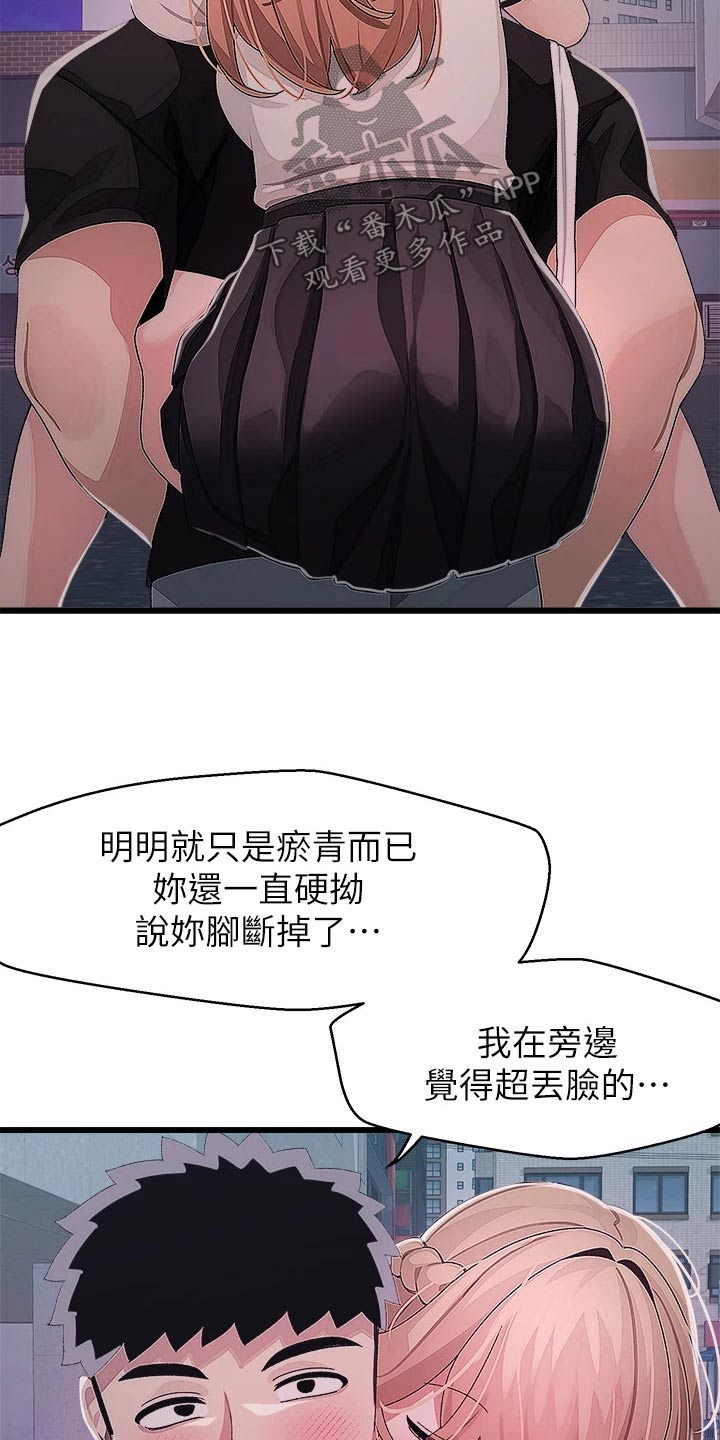联网核查照片不一致怎么处理漫画,第31章：送回家3图