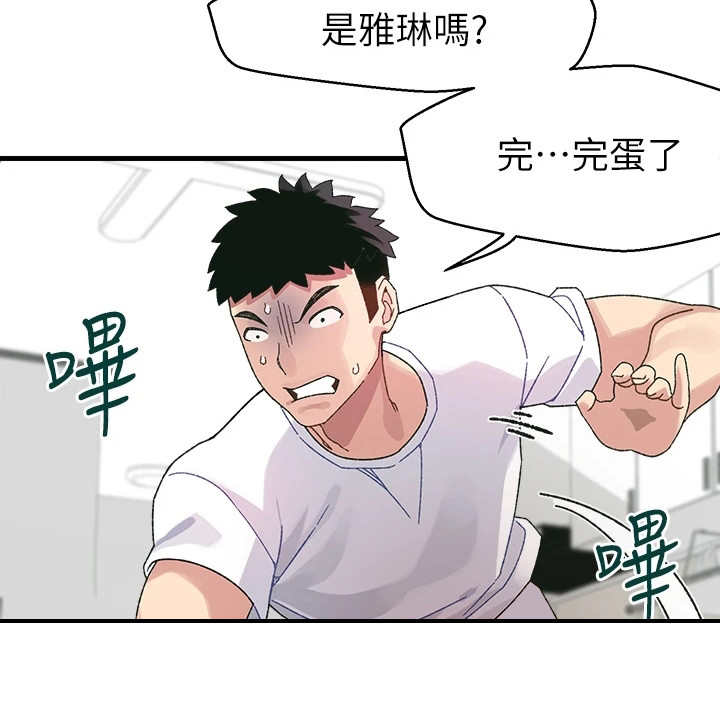 联网核查照片不一致怎么处理漫画,第1章：改密码1图
