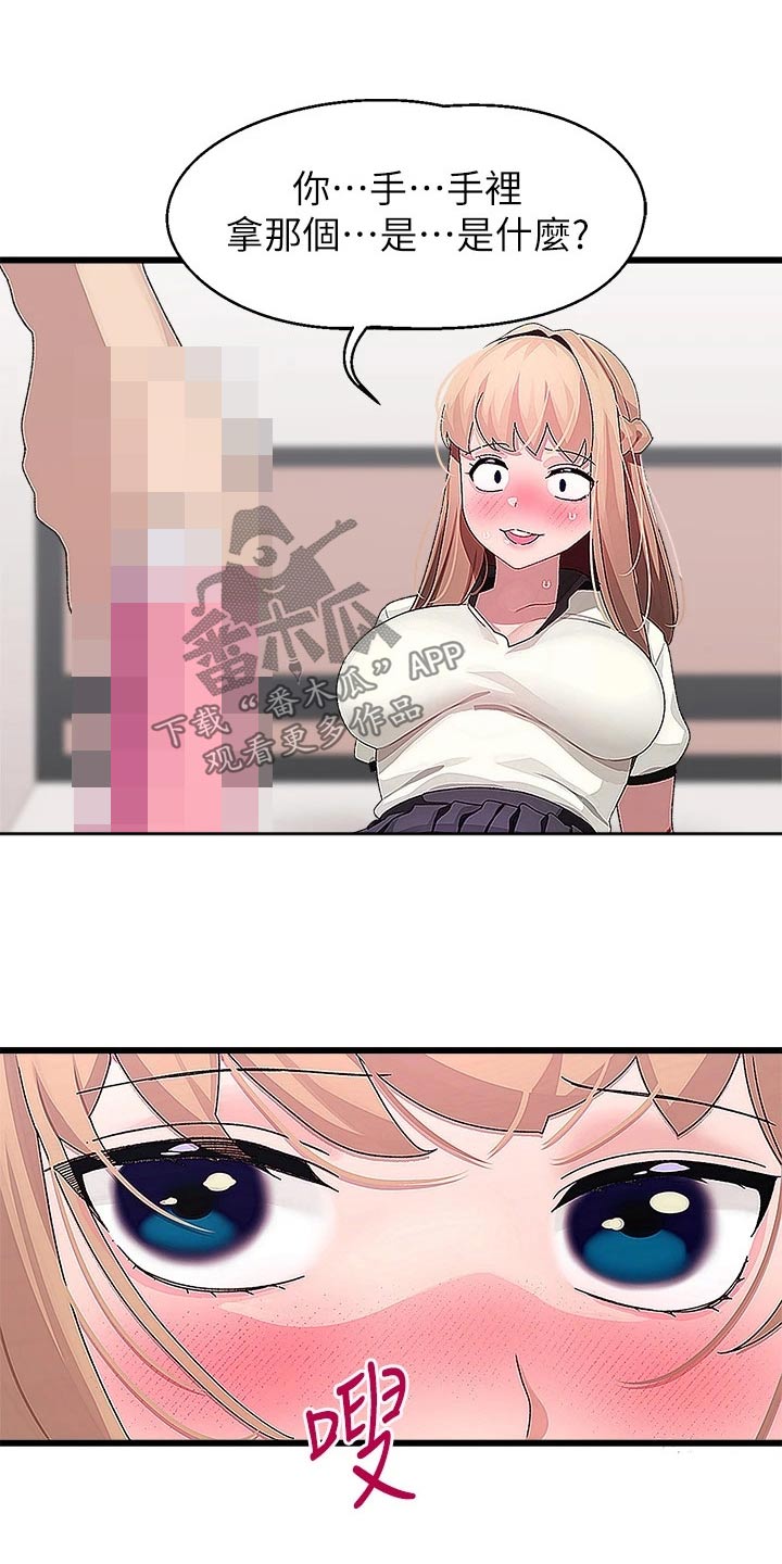 联网核查照片不一致怎么处理漫画,第31章：送回家5图