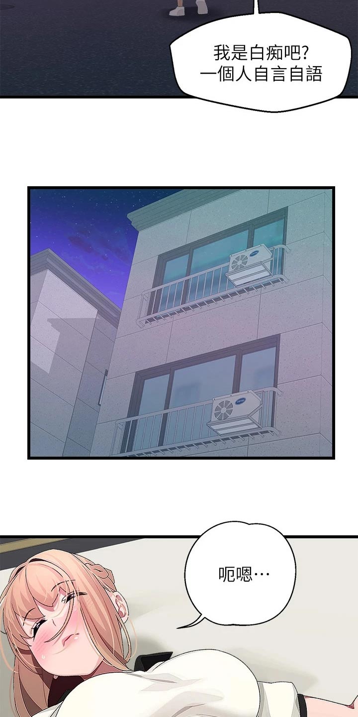 联网核查照片不一致怎么处理漫画,第31章：送回家1图