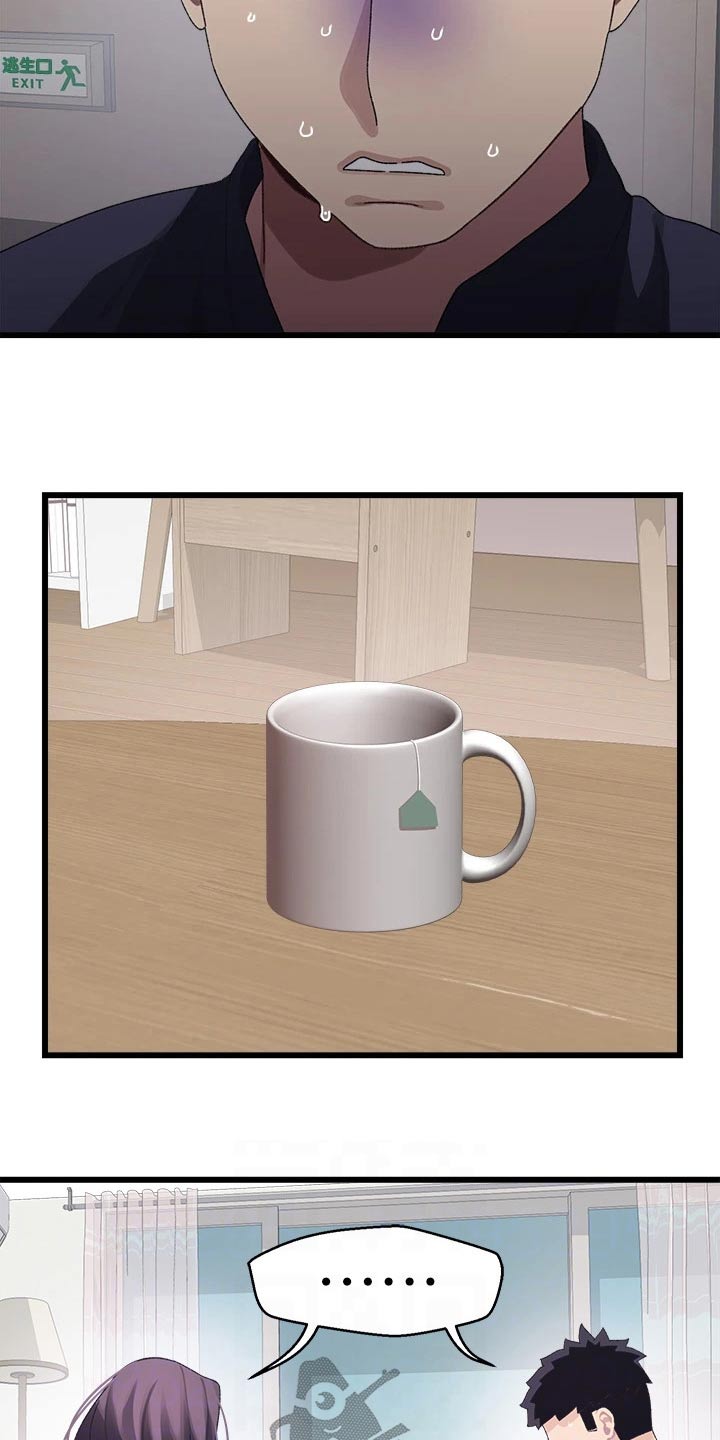 网络连接配置出错怎么弄漫画,第25章：怎么办4图