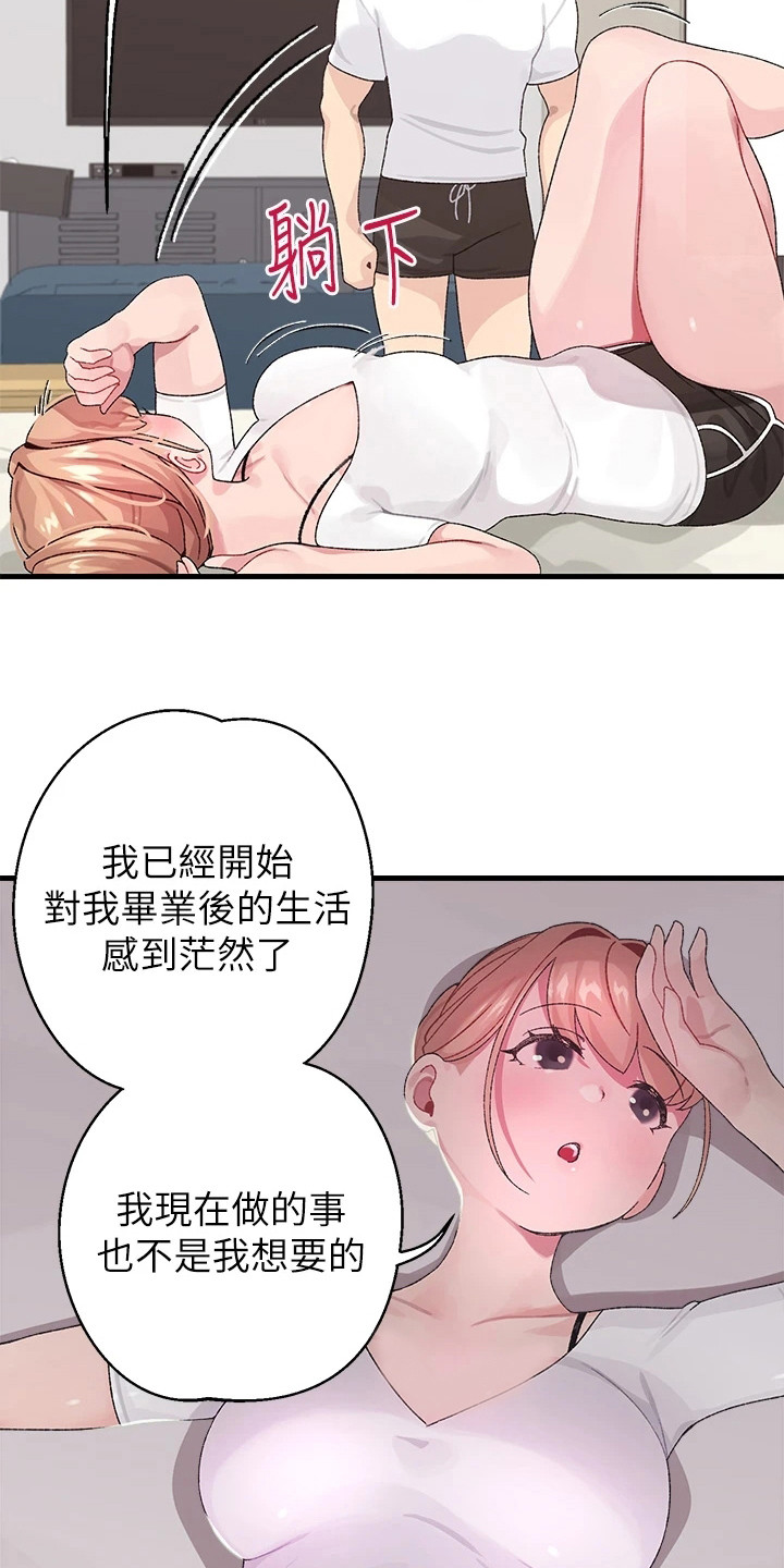联网配对中漫画,第2章：投屏4图