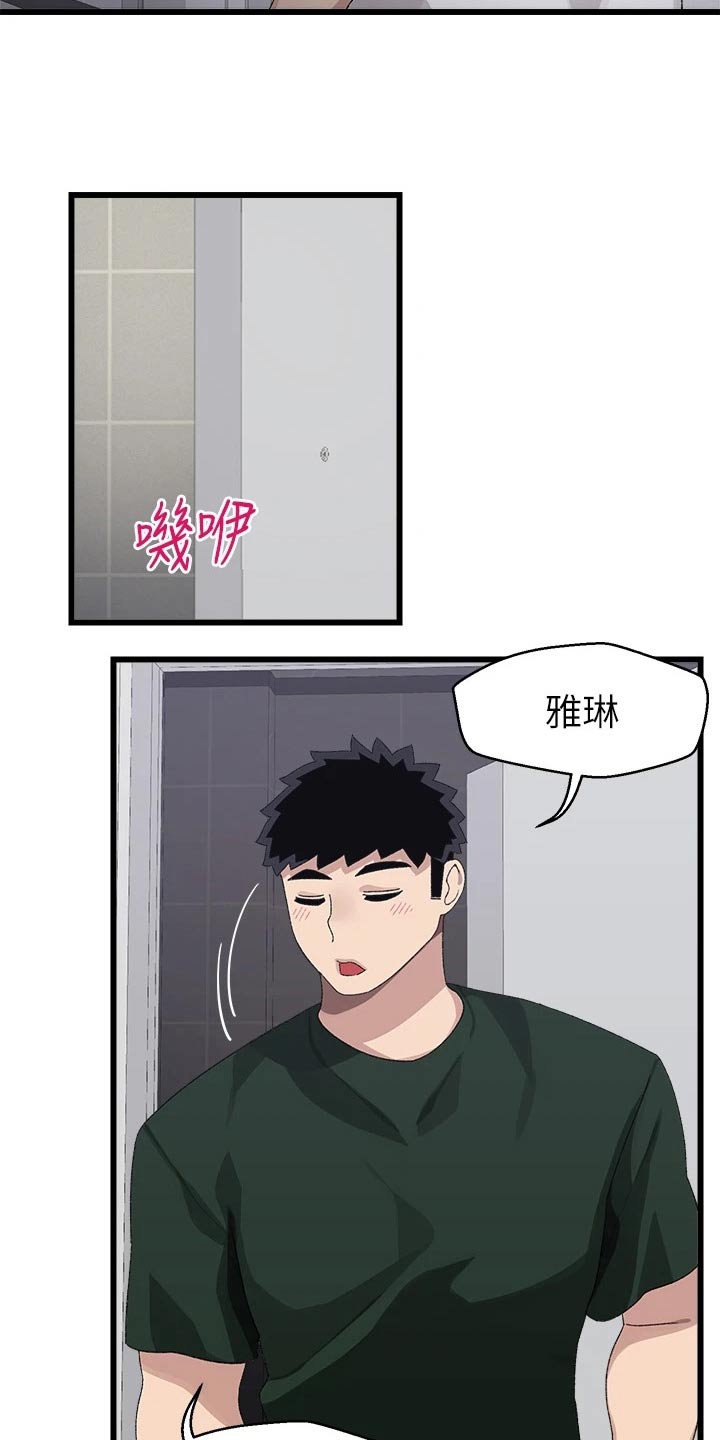 联网核查照片不一致怎么处理漫画,第33章：改天4图