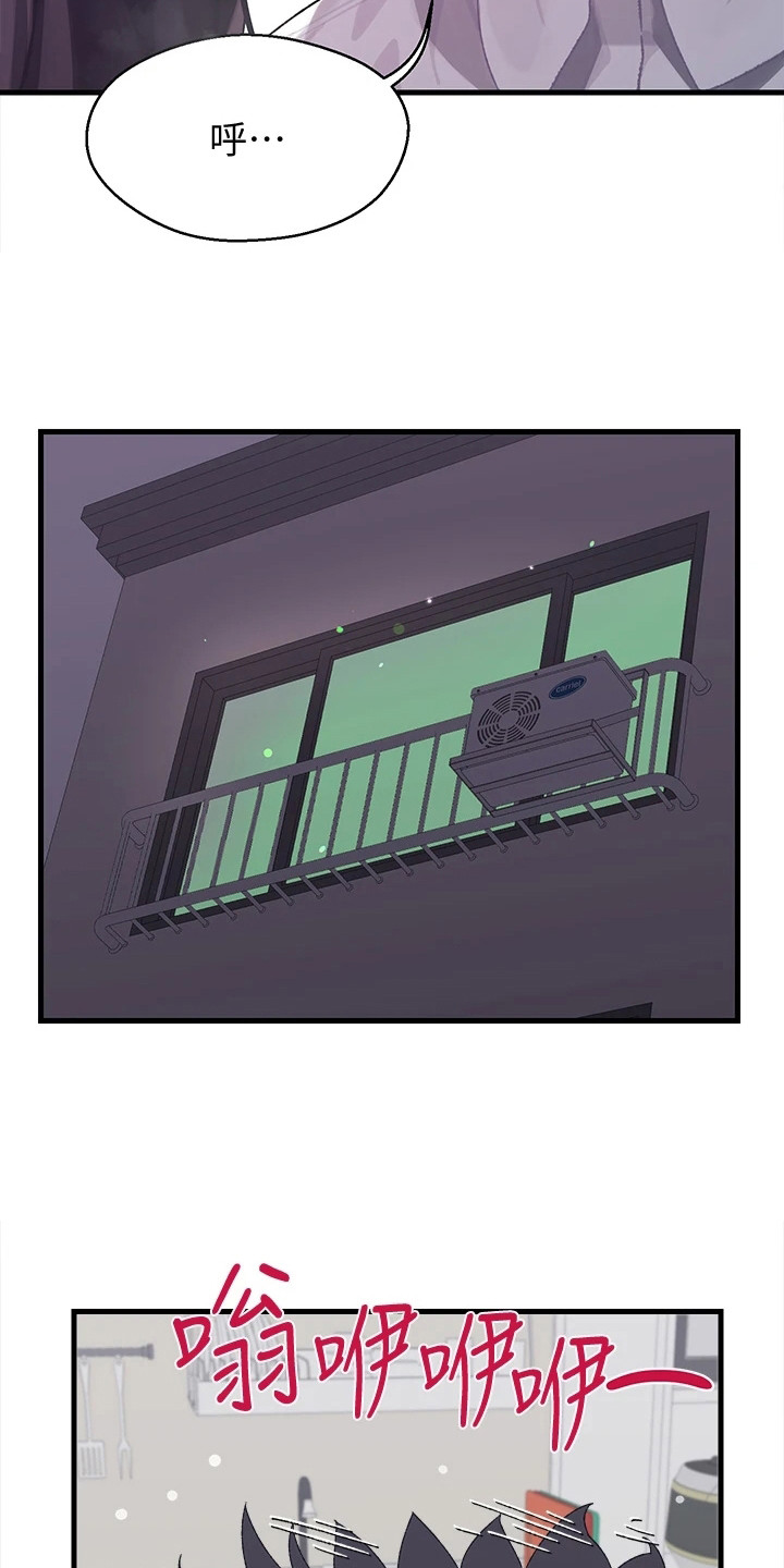 联网机漫画,第7章：上门道歉2图