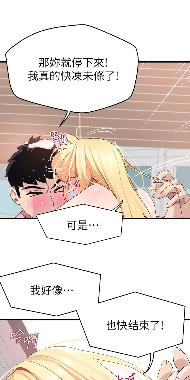 联网核查照片不一致怎么处理漫画,第20章：快递1图