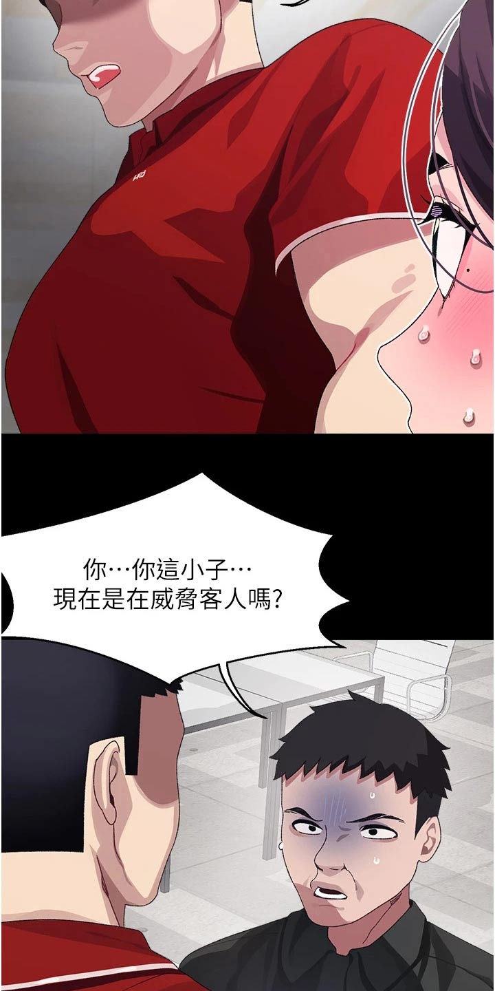 联网核查照片不一致怎么处理漫画,第22章：一年前1图