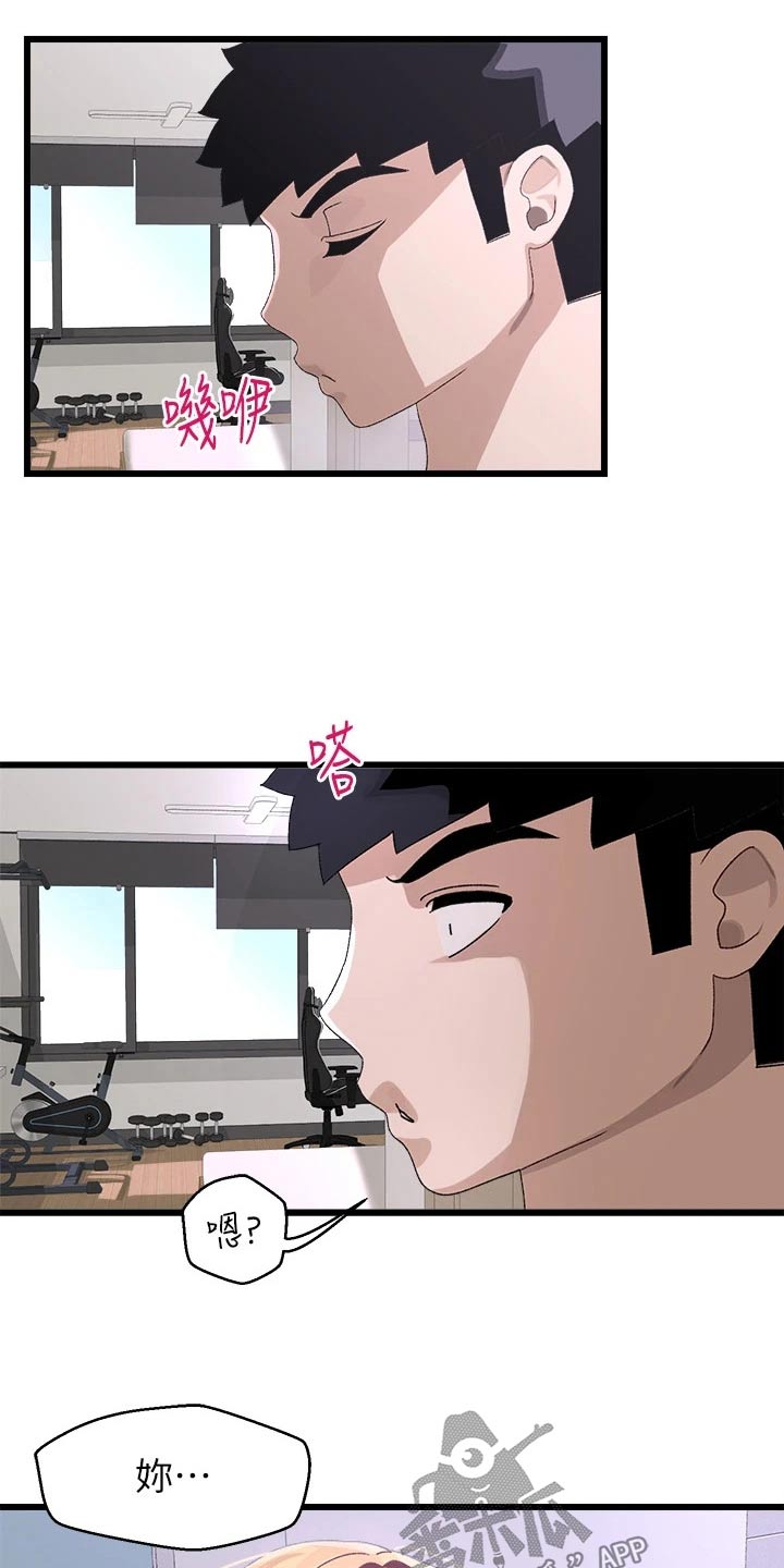 联网配对中漫画,第38章：抗拒3图