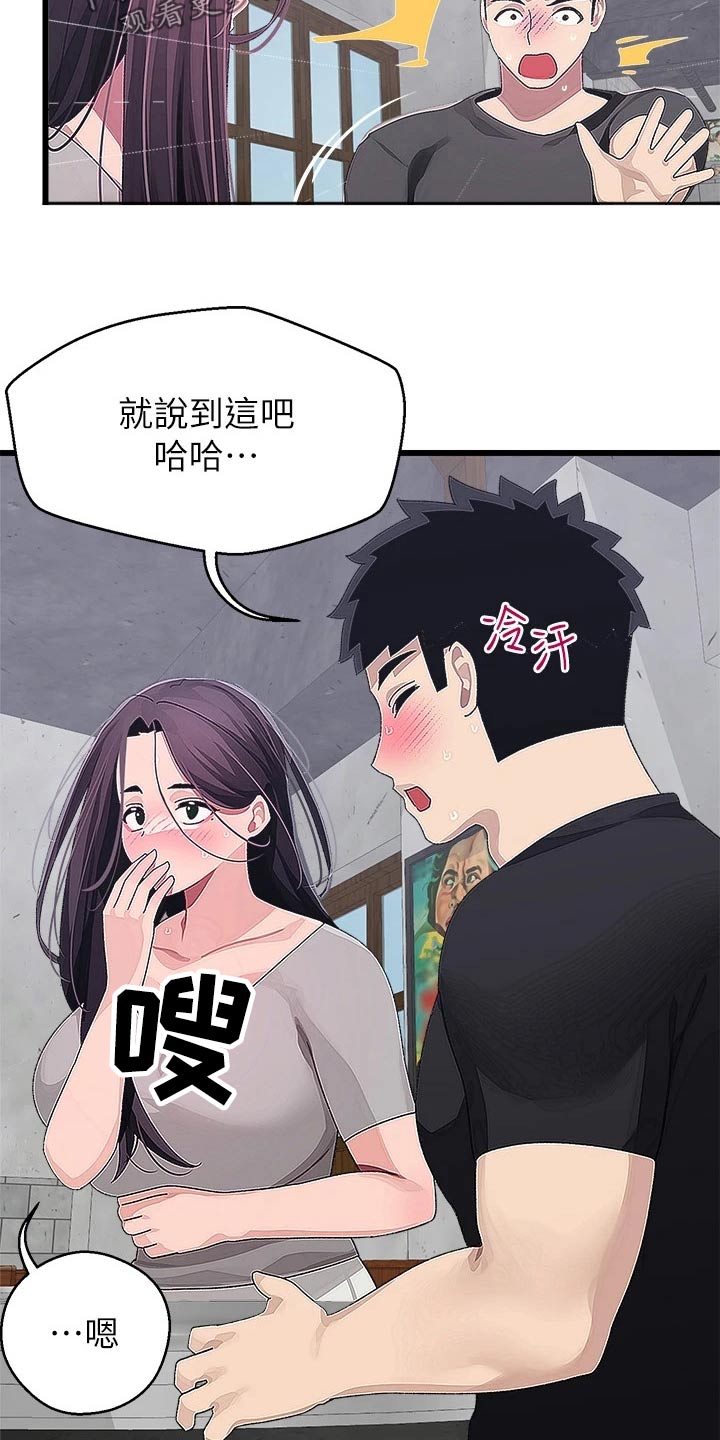 凯迪仕k9v联网配对失败漫画,第30章：不服4图