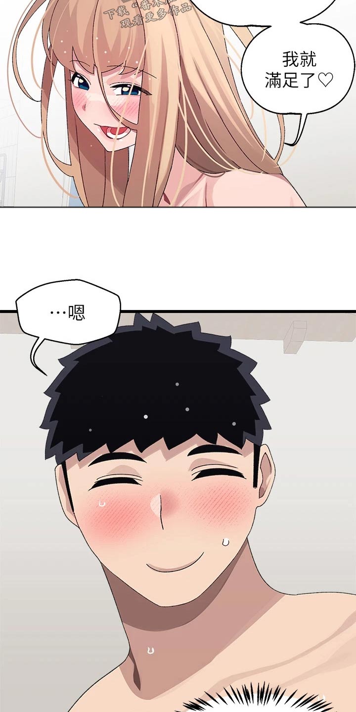 联网核查照片不一致怎么处理漫画,第33章：改天1图