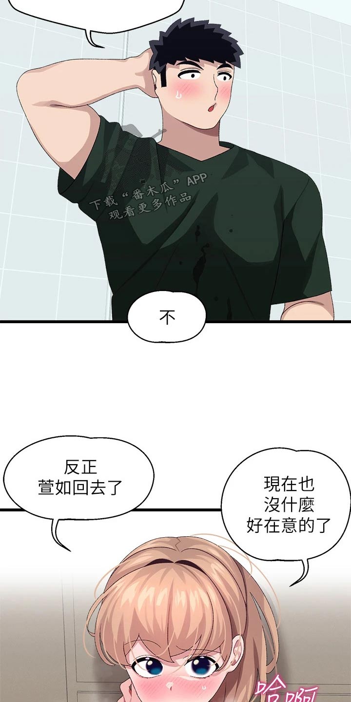 凯迪仕k9v联网配对失败漫画,第37章：睡过头4图