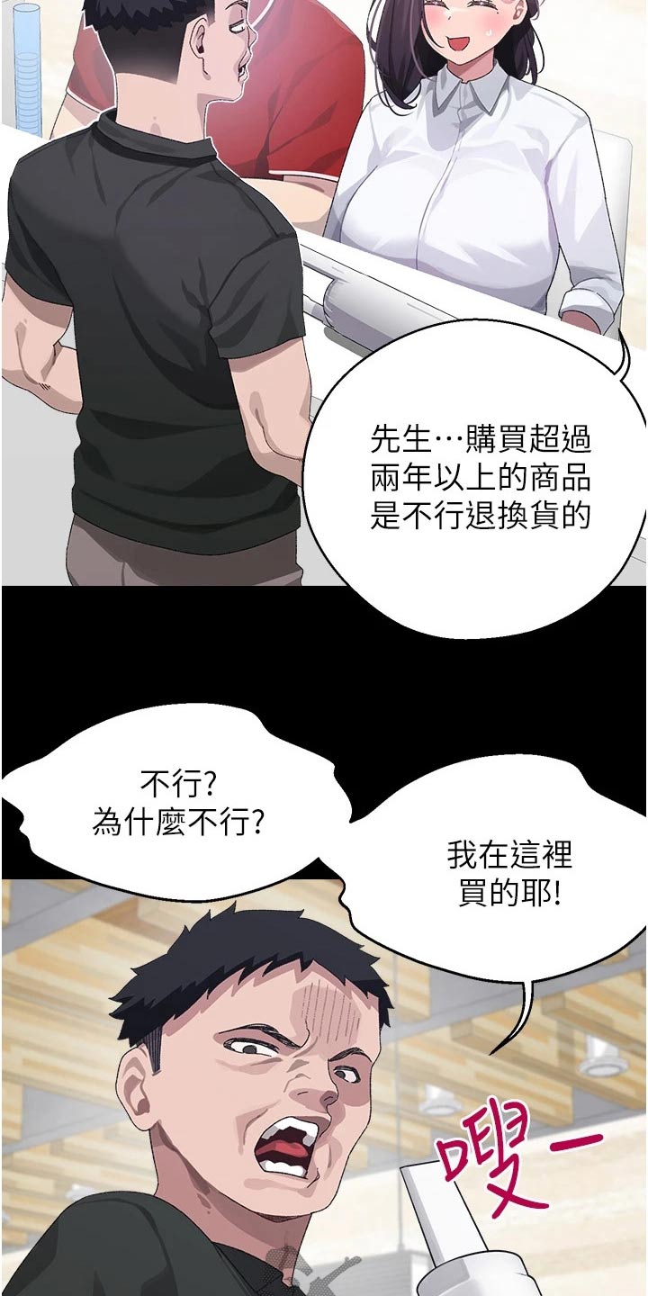 联网核查照片不一致怎么处理漫画,第22章：一年前3图