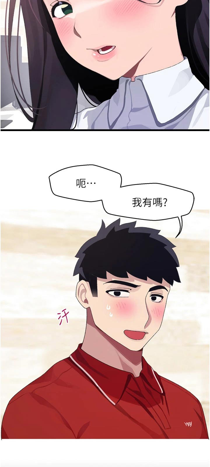 联网的电视机怎么调出卫视台漫画,第21章：说什么3图