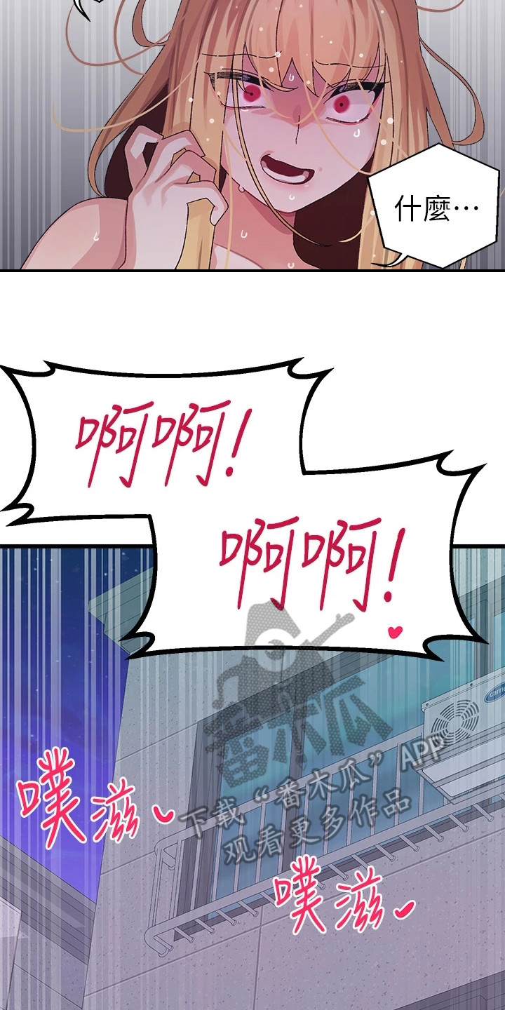 联网配对中免费观看全集漫画,第11章：没完没了2图