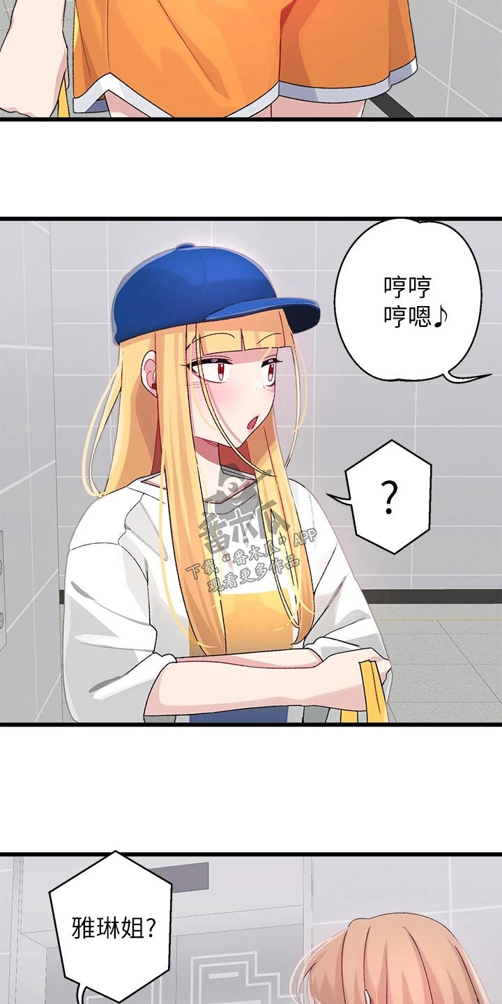 联网配对中漫画,第42章：没接3图