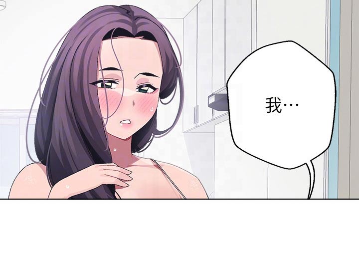 网络连接配置出错怎么弄漫画,第25章：怎么办1图