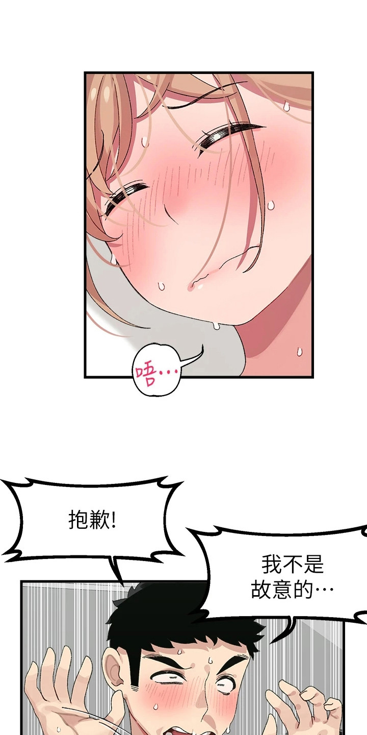 联网配对中免费观看全集漫画,第3章：找上门1图