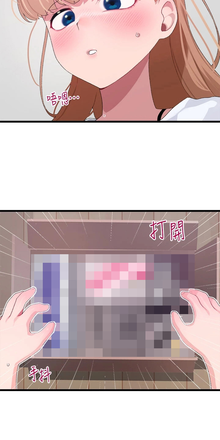 联网核查照片不一致怎么处理漫画,第20章：快递3图