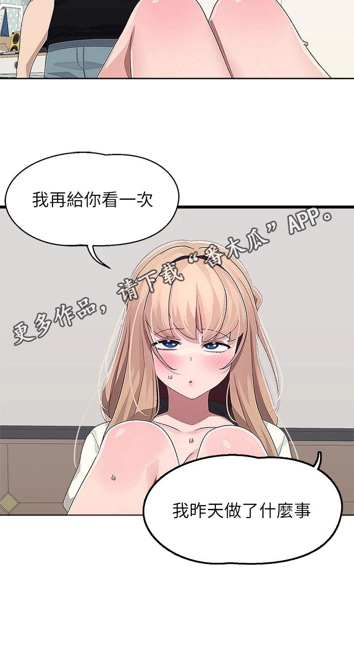联网核查照片不一致怎么处理漫画,第31章：送回家4图