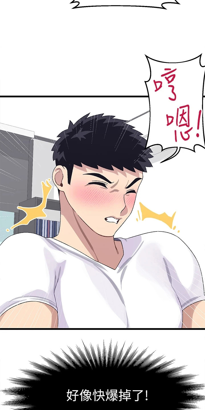 联网报警烟感报警器配对教程漫画,第11章：没完没了2图