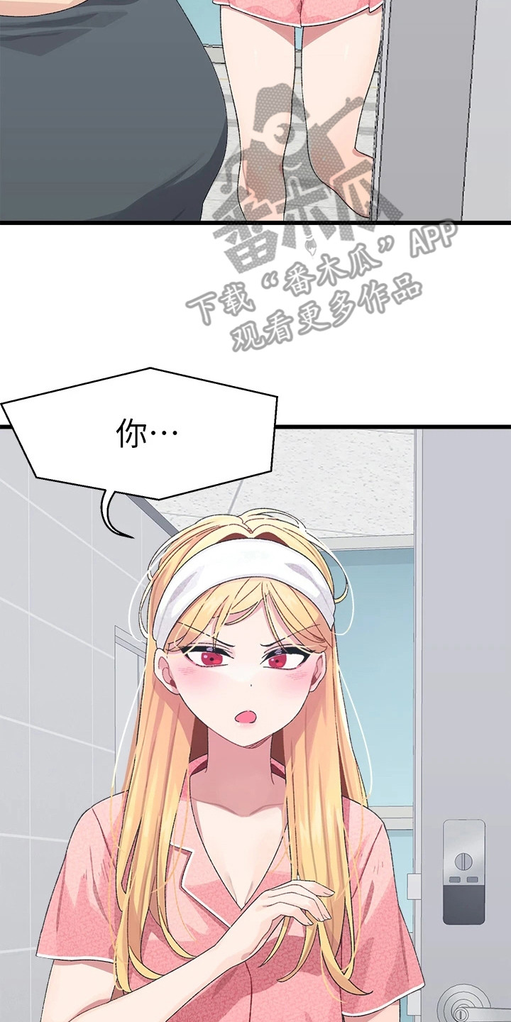 网络连接配置出错怎么弄漫画,第16章：发飙2图