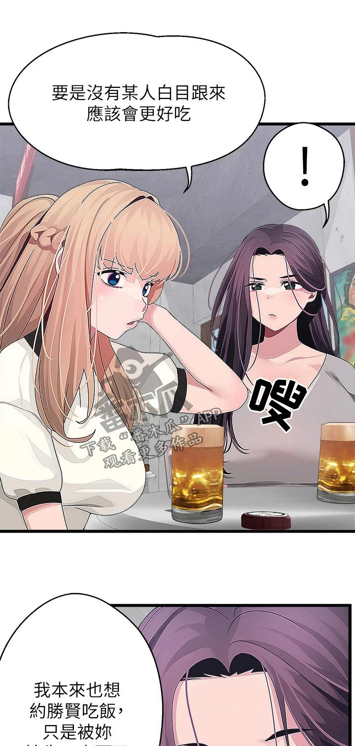 凯迪仕k9v联网配对失败漫画,第30章：不服1图