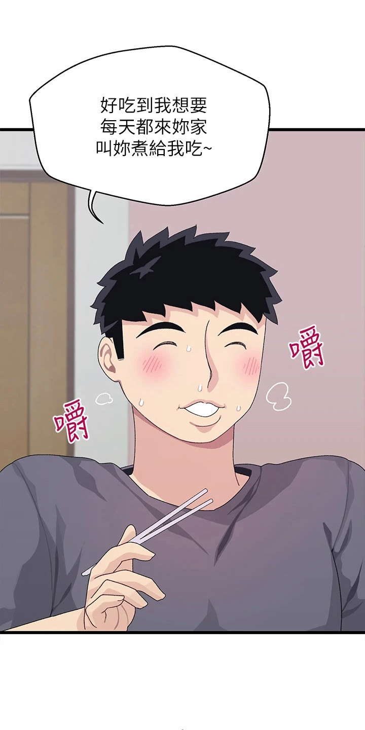 联网配对中漫画,第18章：重新回味3图