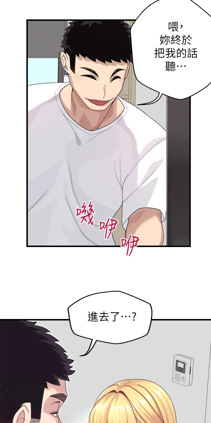 联网配对中免费观看全集漫画,第3章：找上门3图