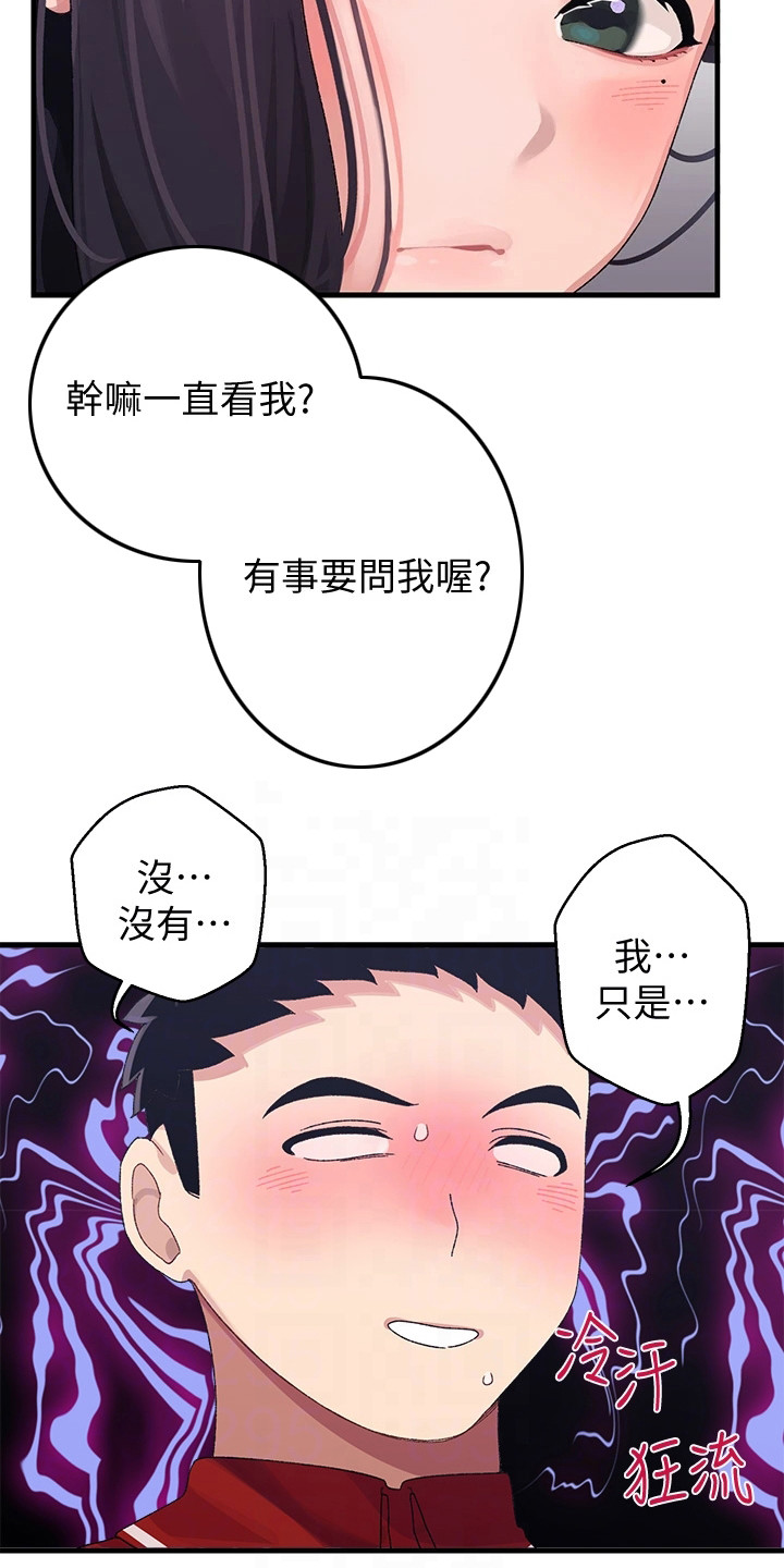 联网配对中免费观看全集漫画,第7章：上门道歉5图