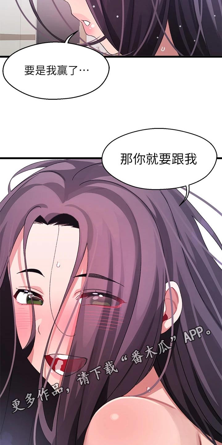 联网配对中免费观看全集漫画,第41章：正式交往5图