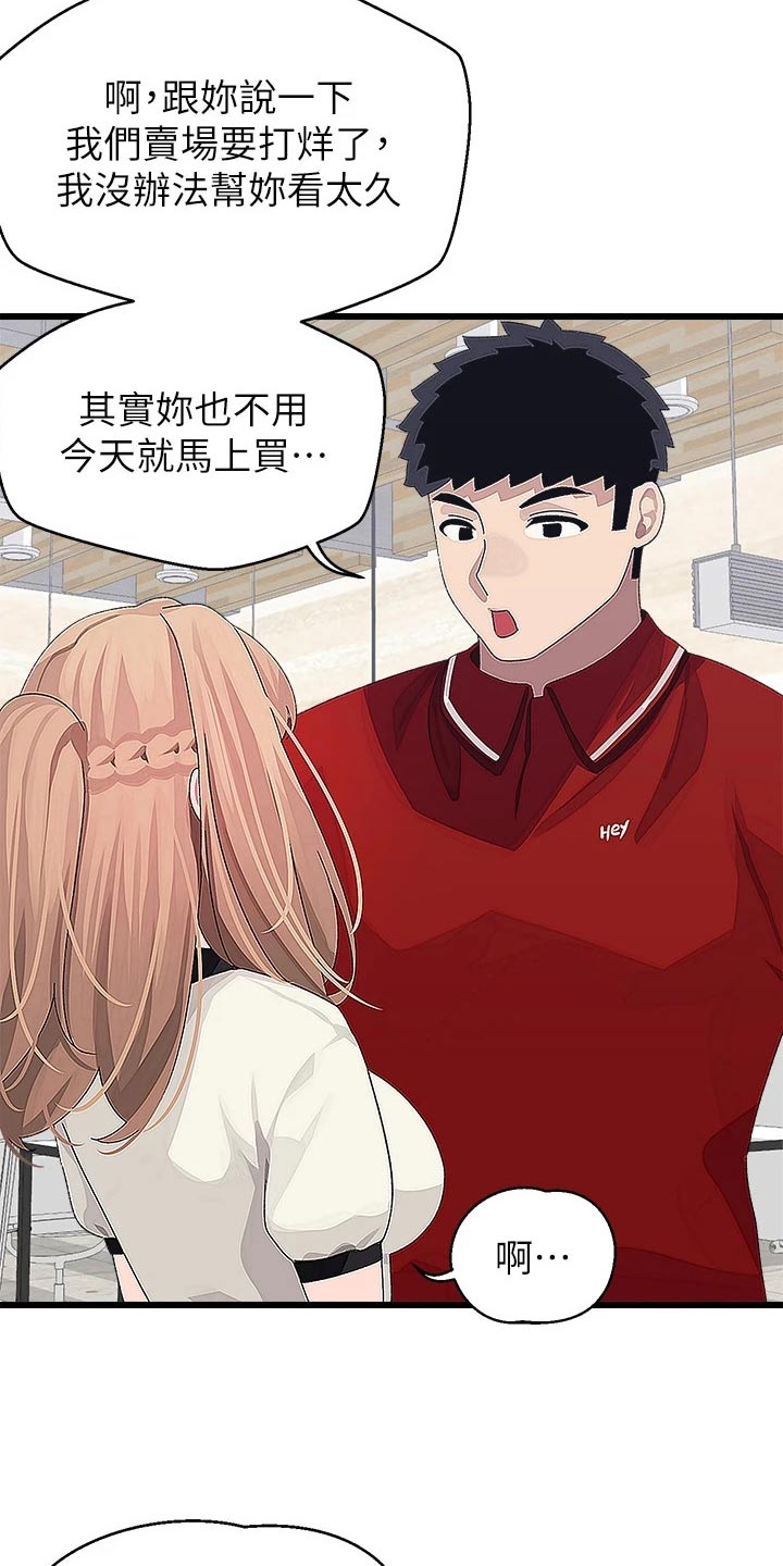 联网的电视机怎么调出卫视台漫画,第29章：一起去5图