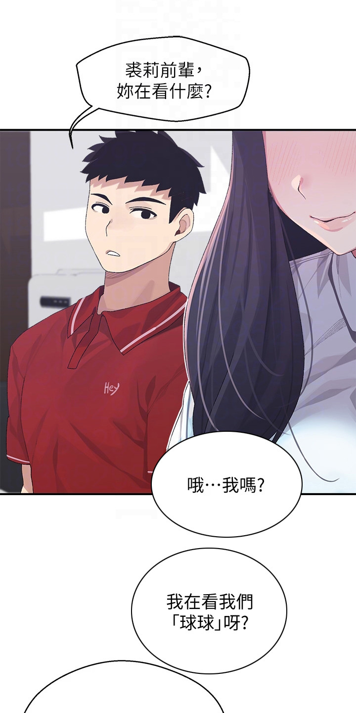 联网配对中免费观看全集漫画,第6章：梦想5图